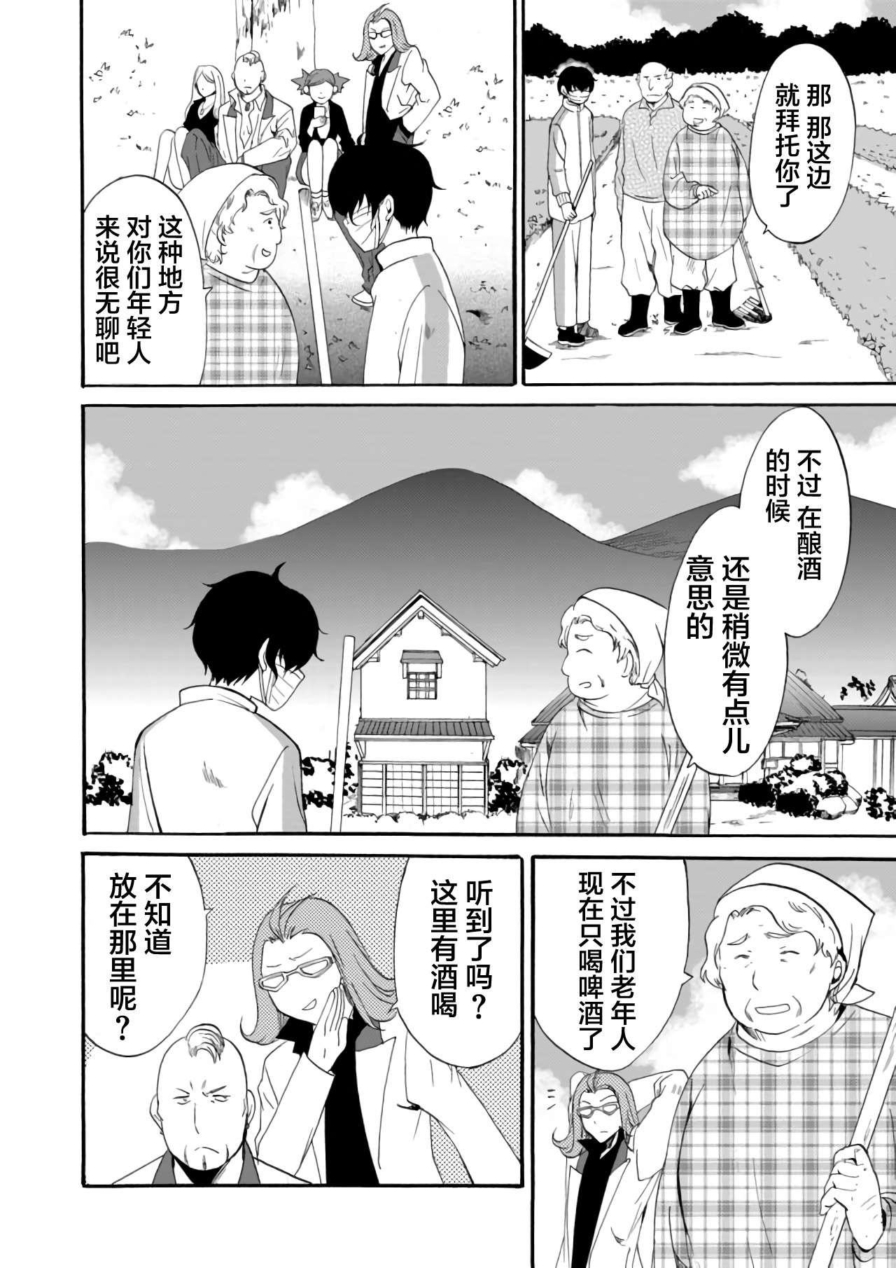 傀门关第10话
