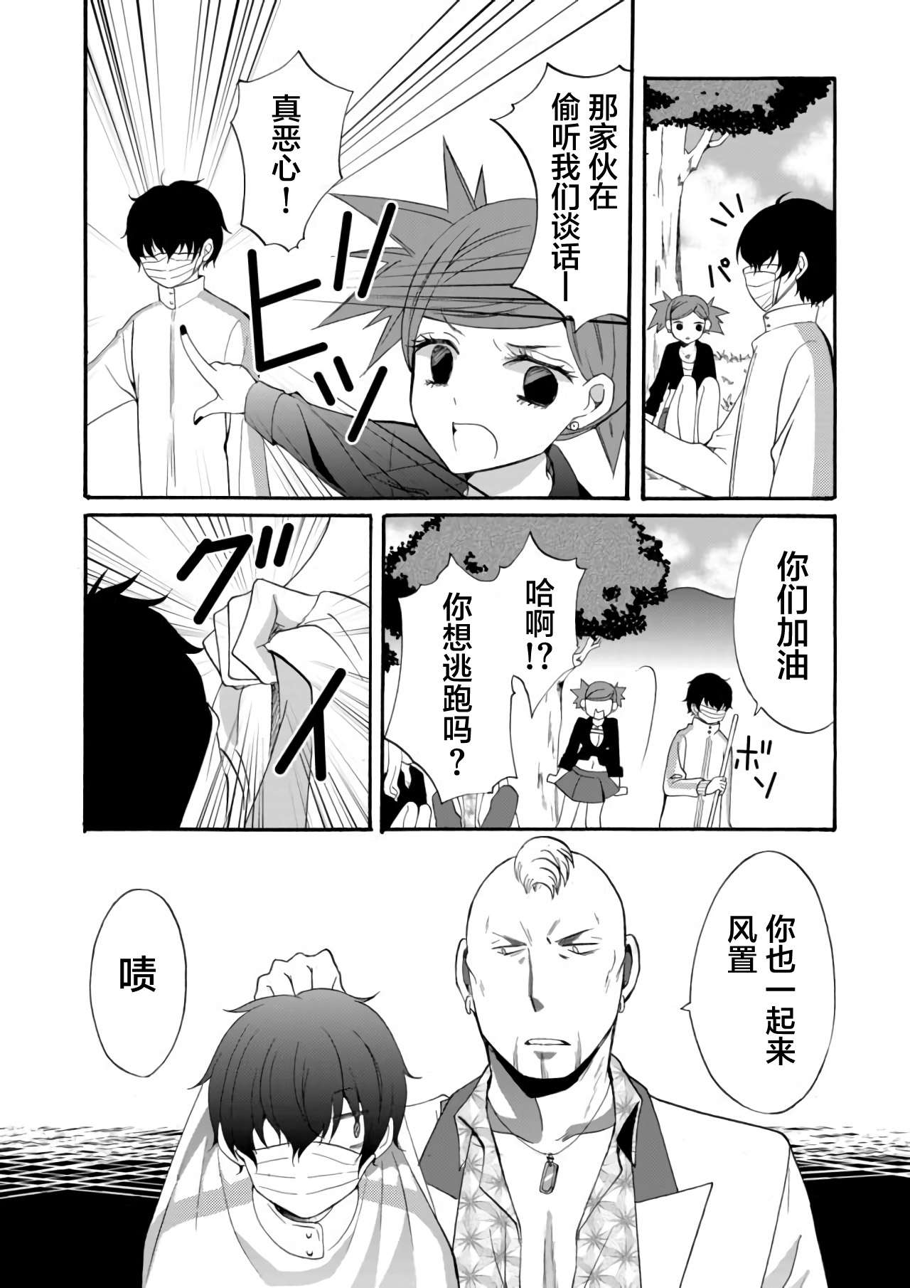傀门关第10话