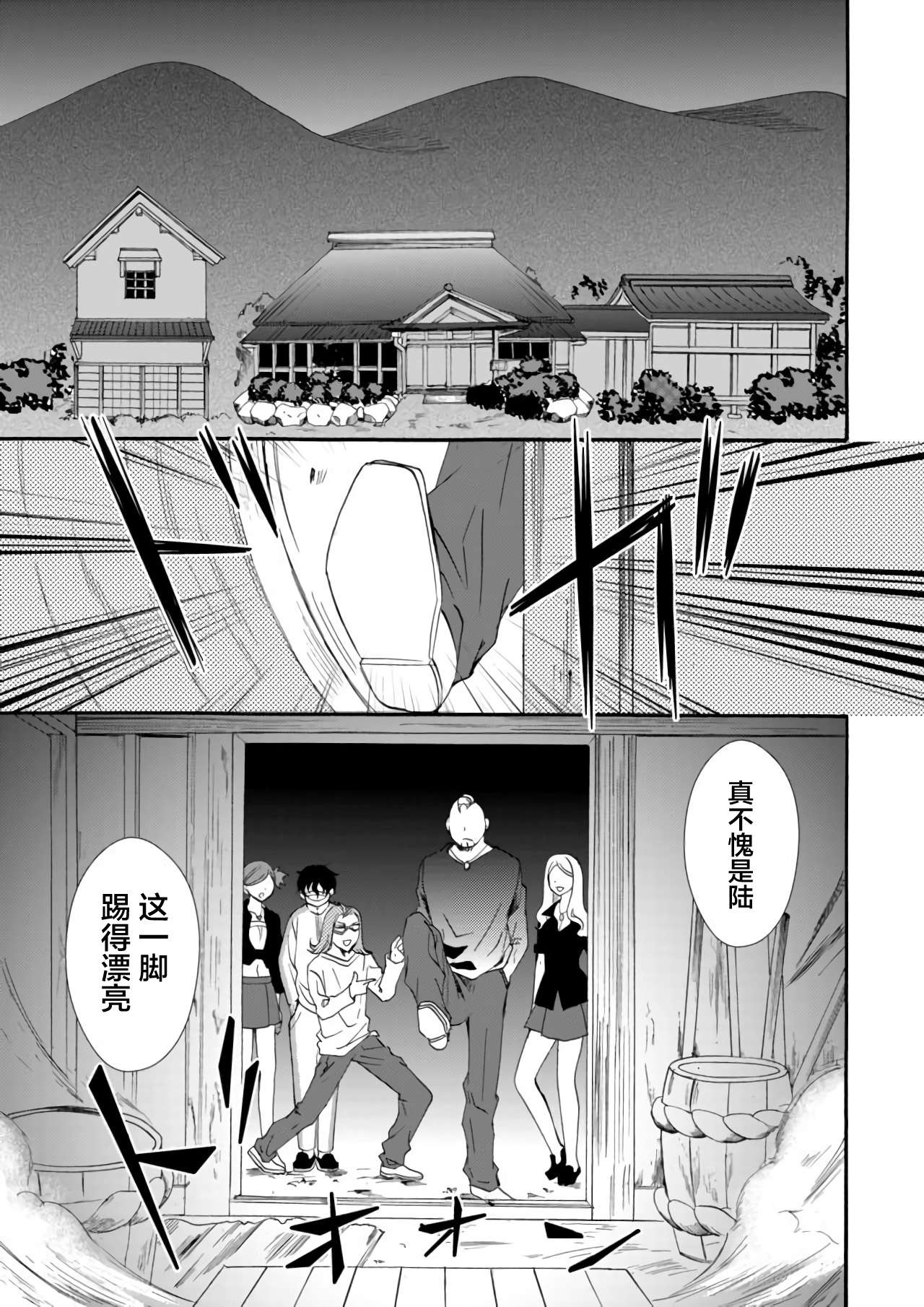 傀门关第10话