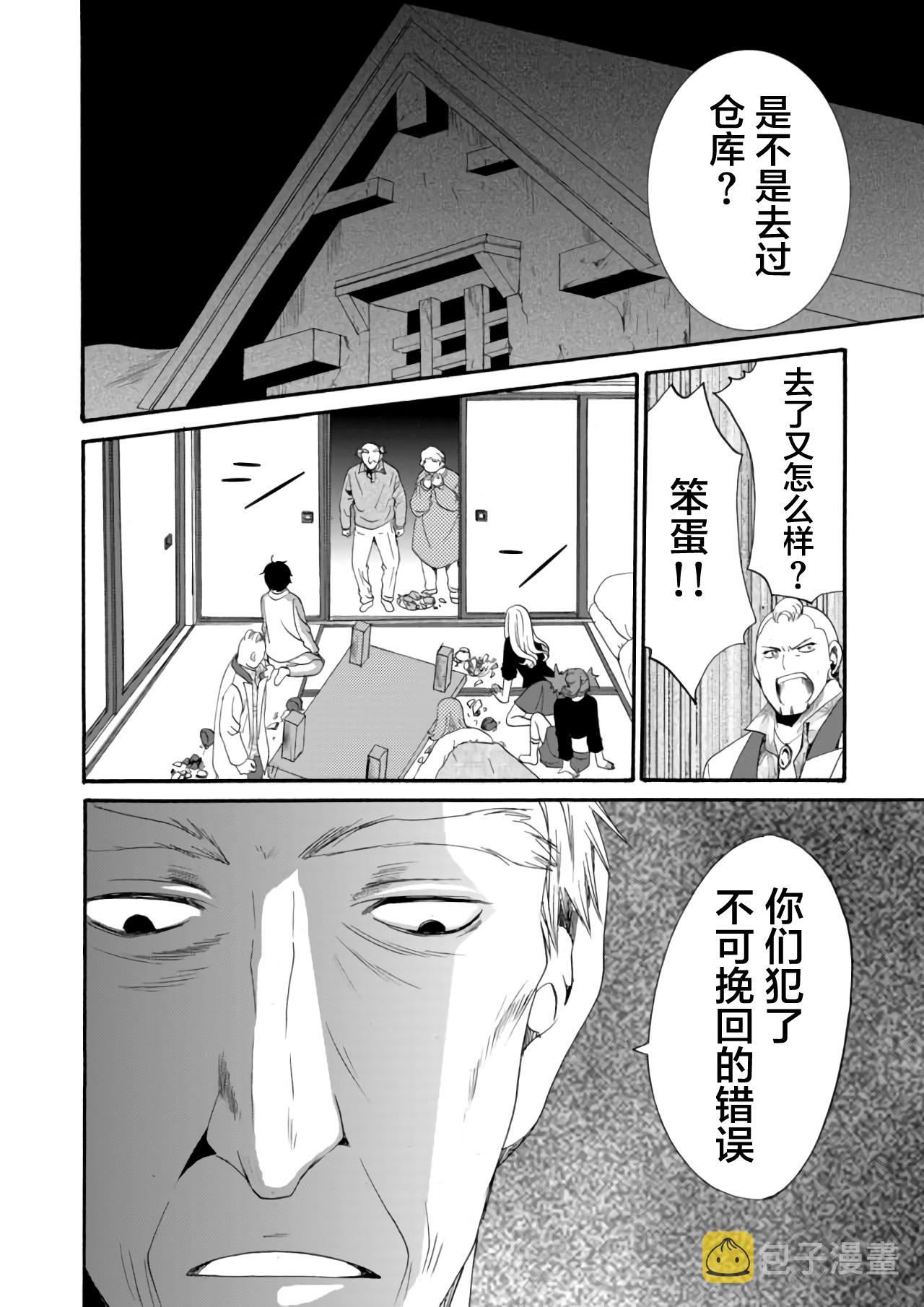 傀门关第11话