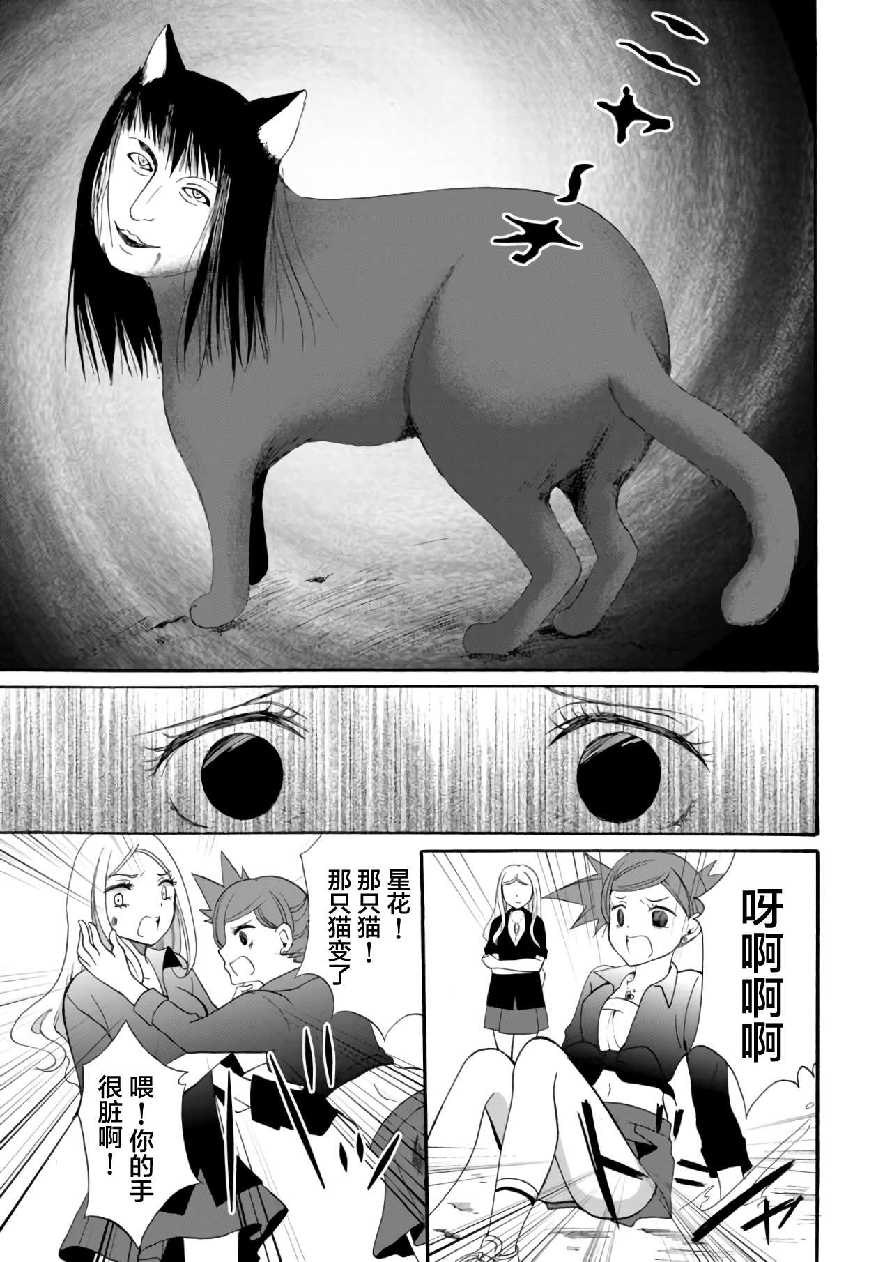 傀门关第11话