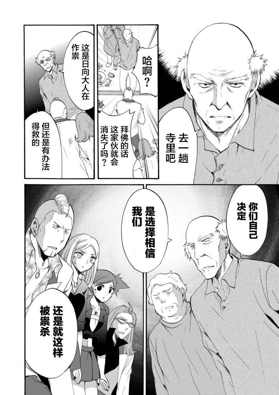 傀门关第12话