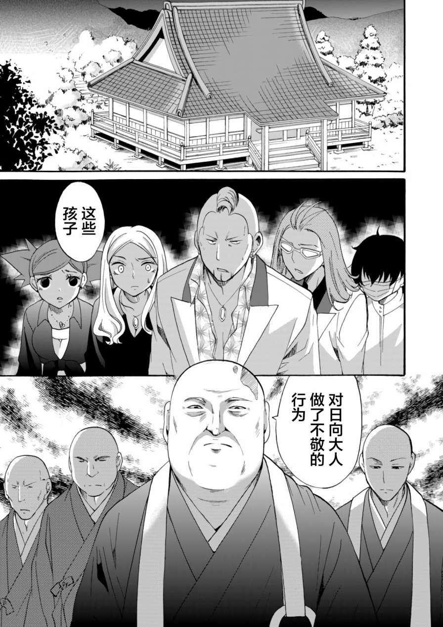 傀门关第12话