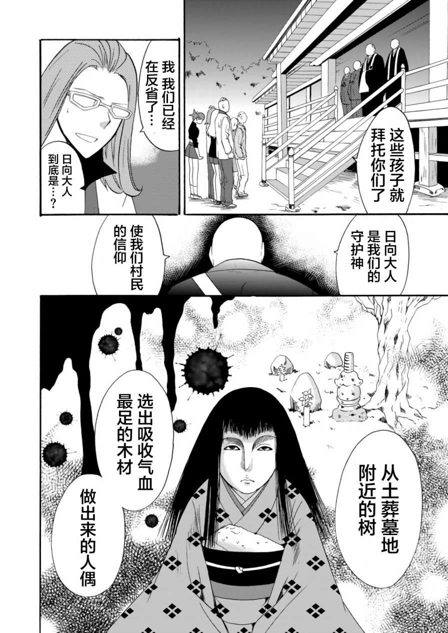傀门关第12话