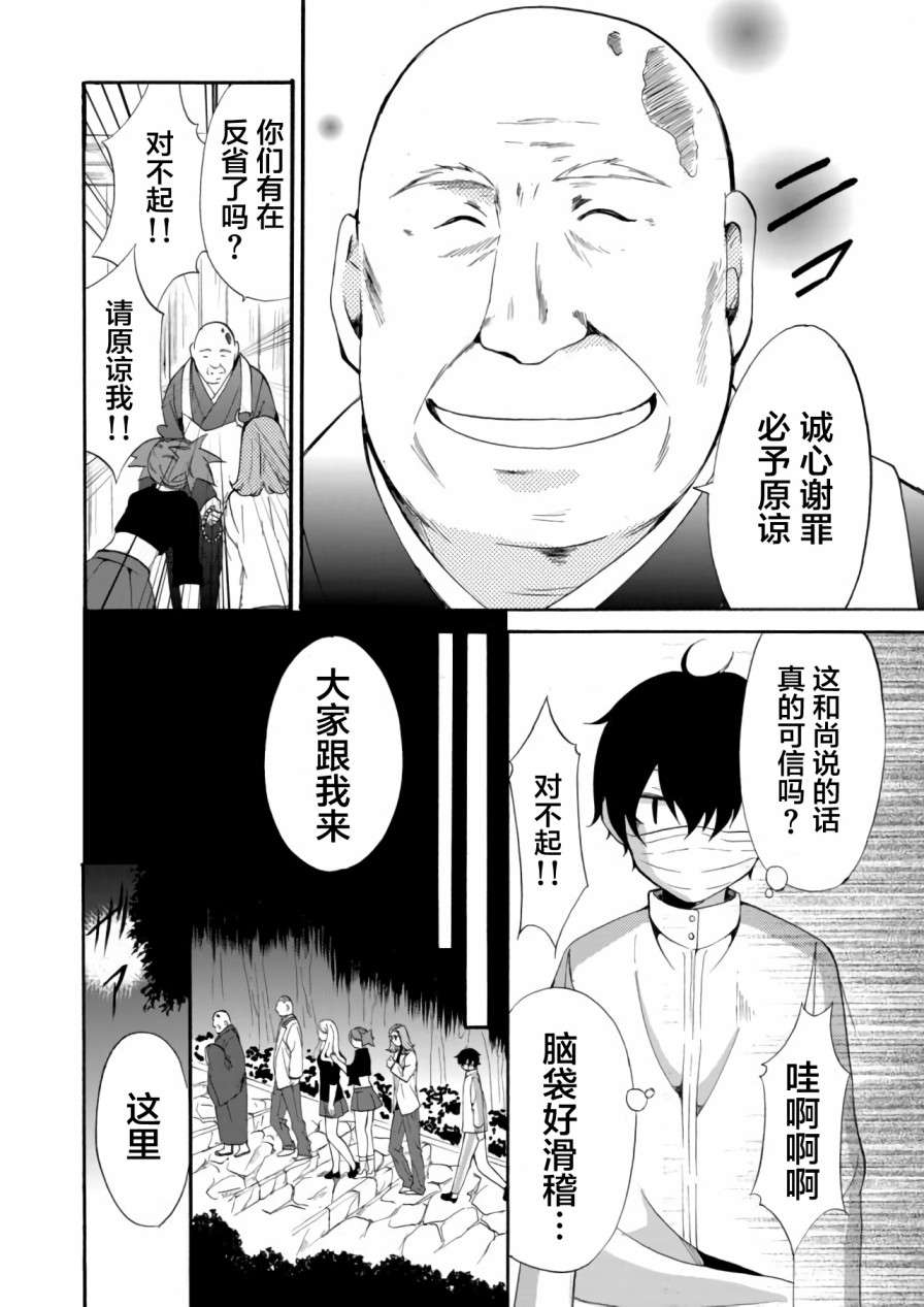 傀门关第12话