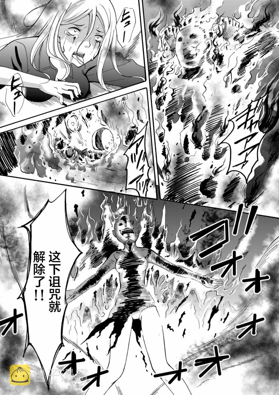 傀门关第13话