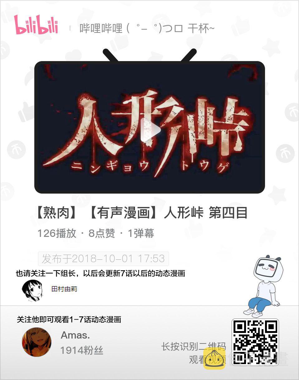 傀门关第13话