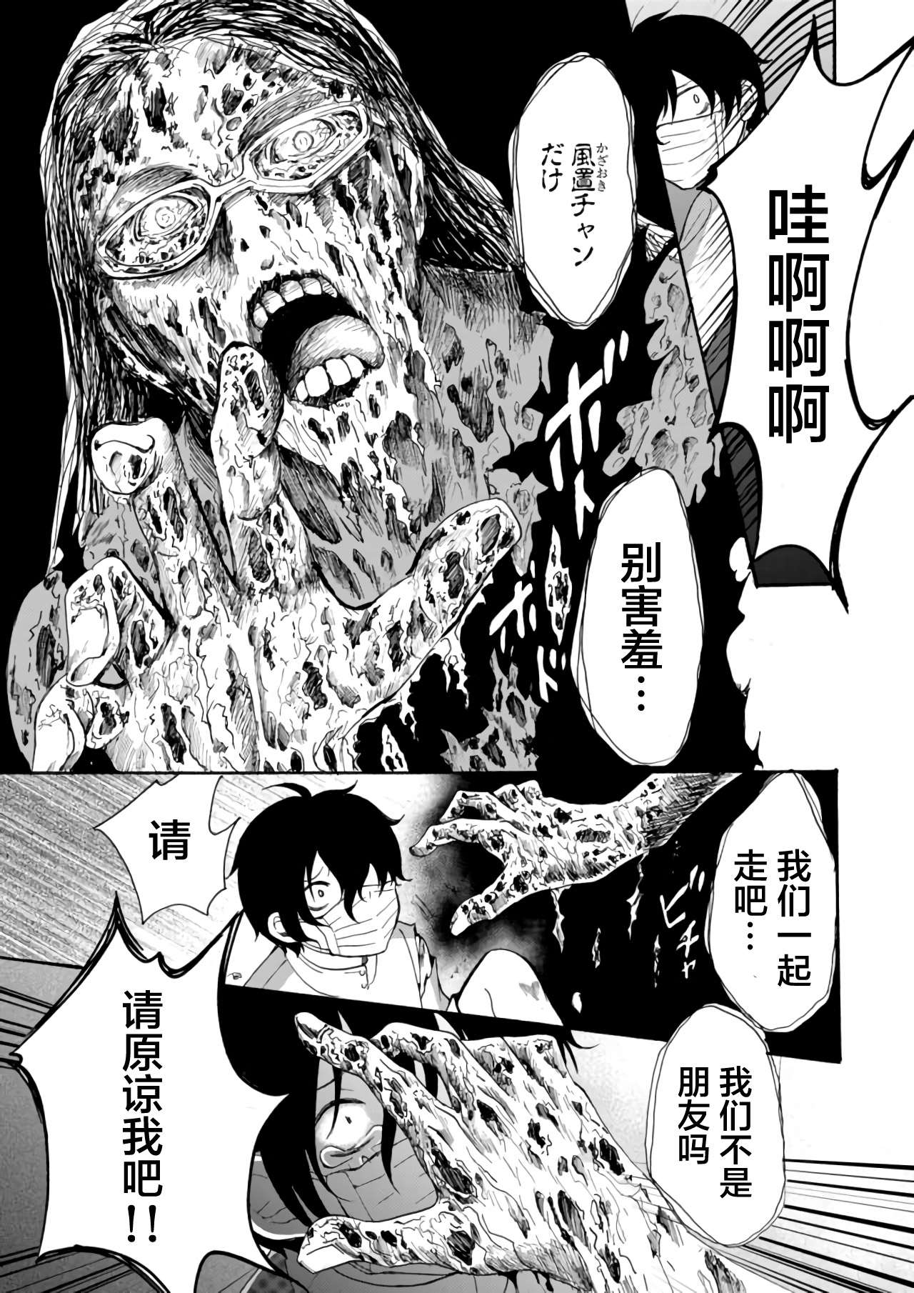 傀门关第16话