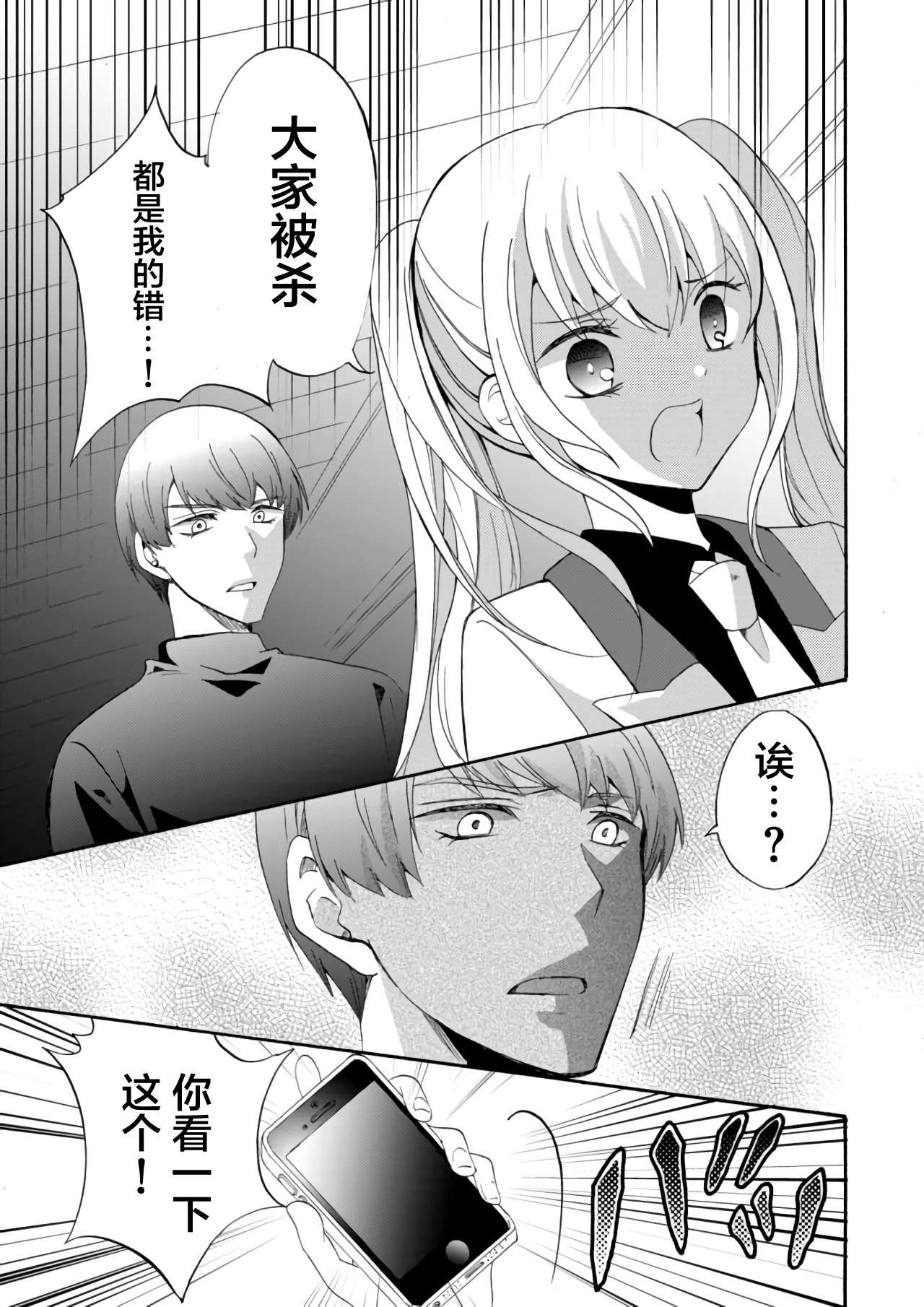 傀门关第16话