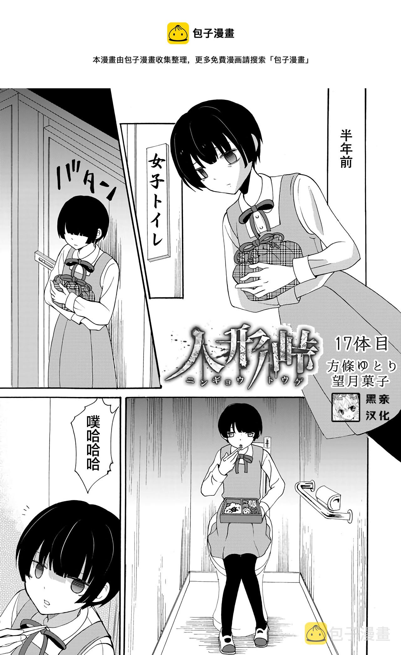 傀门关第17话