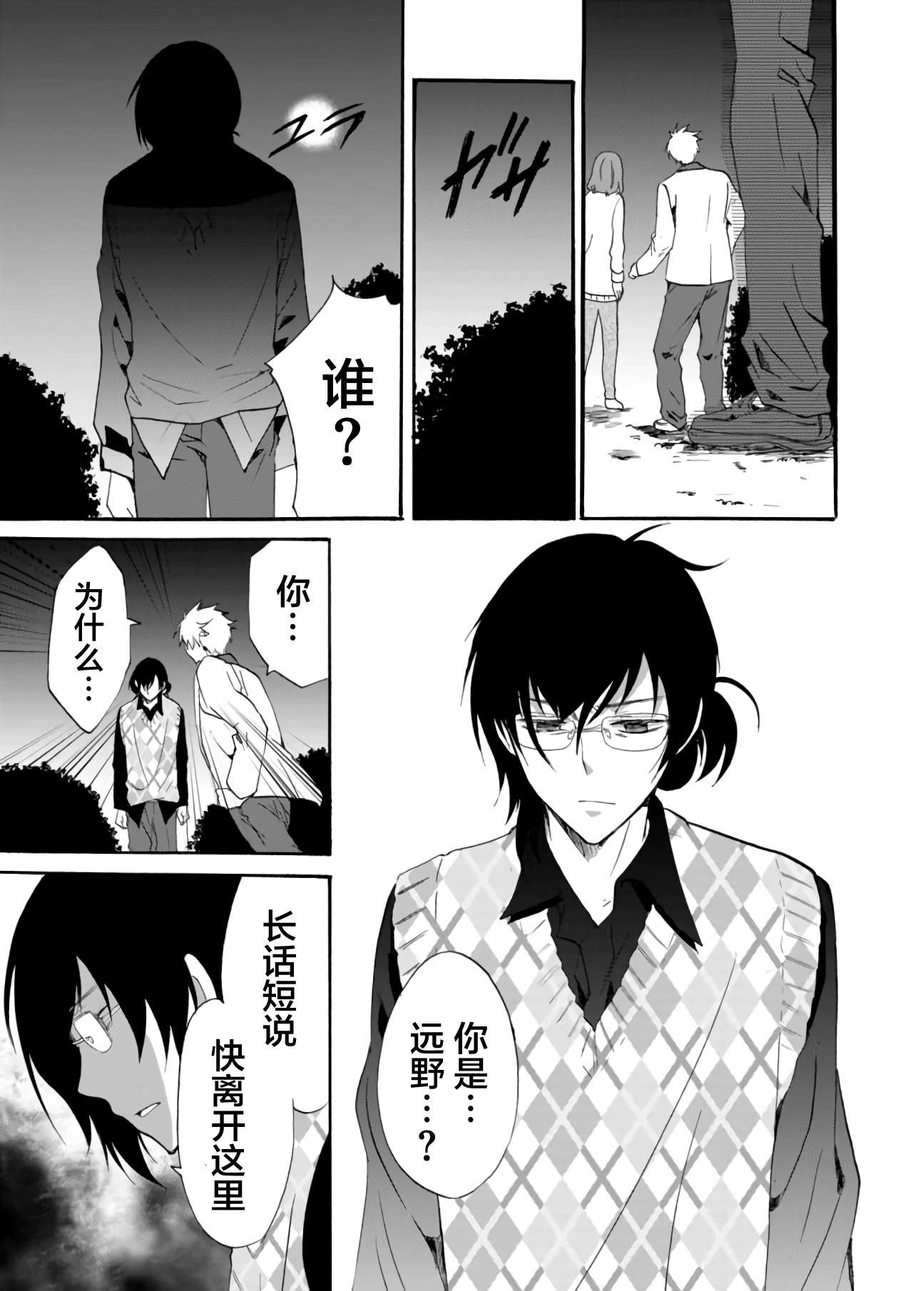 傀门关第17话