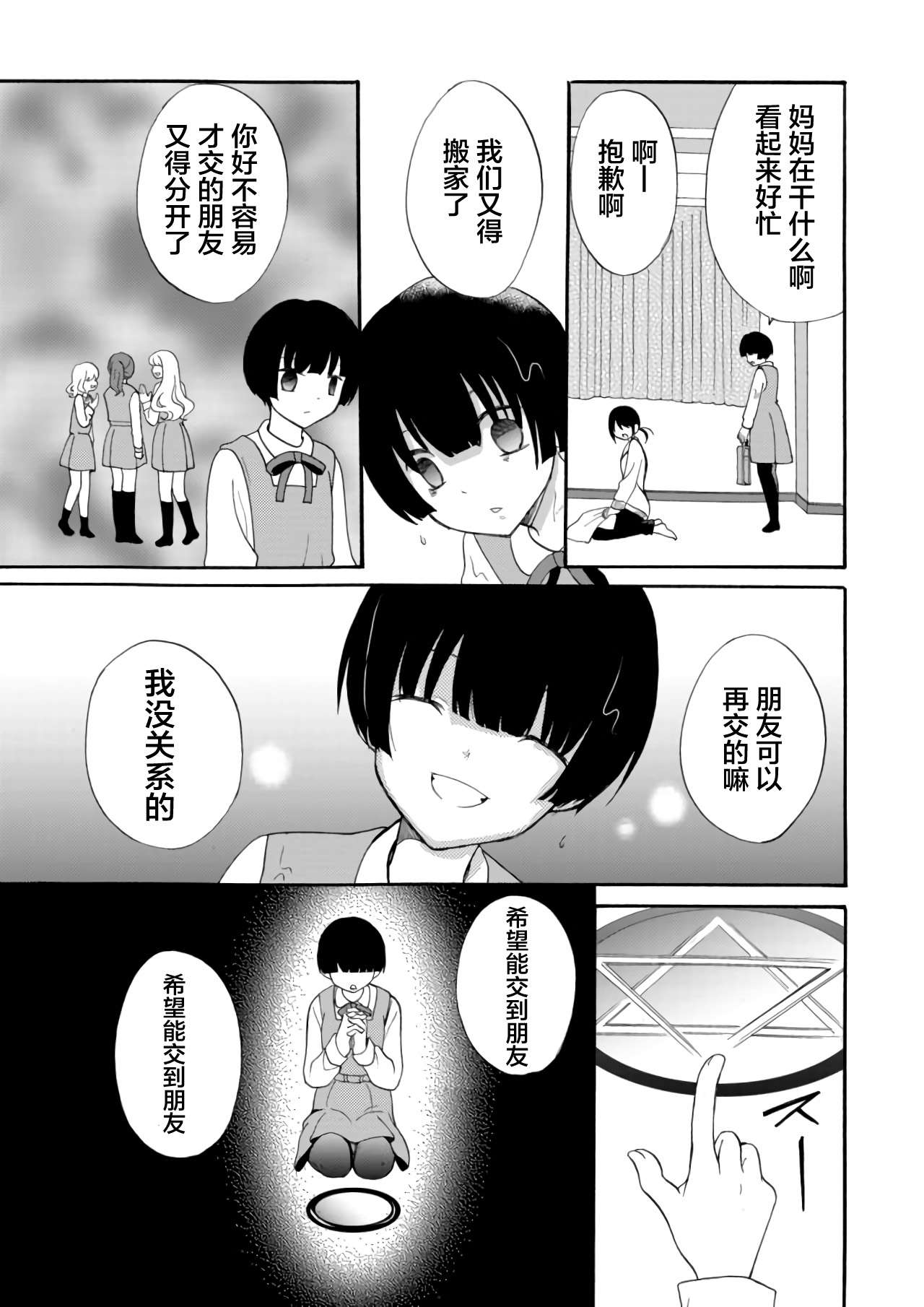 傀门关第17话