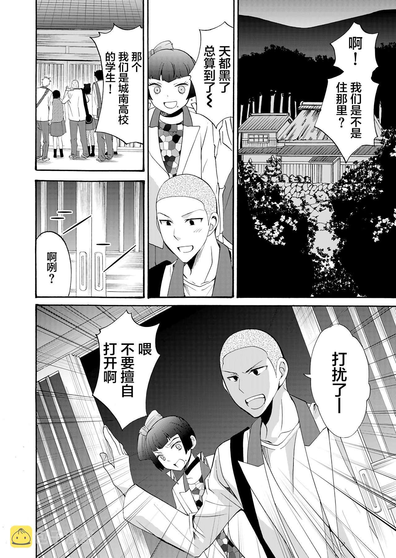 傀门关第19话
