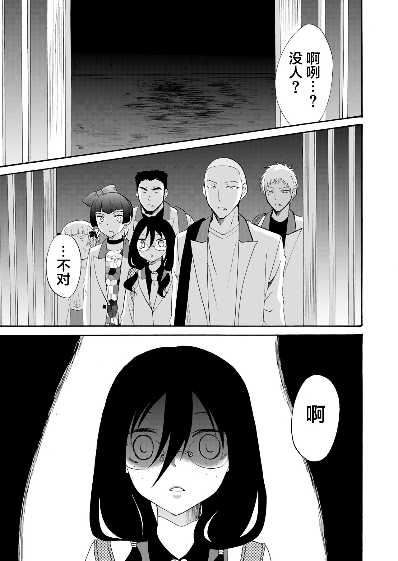 傀门关第19话