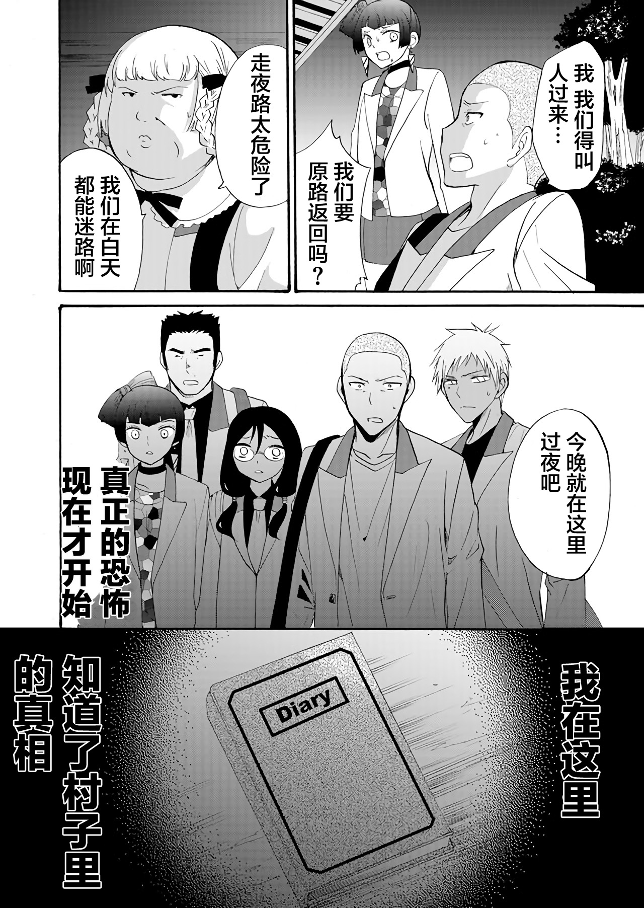 傀门关第19话