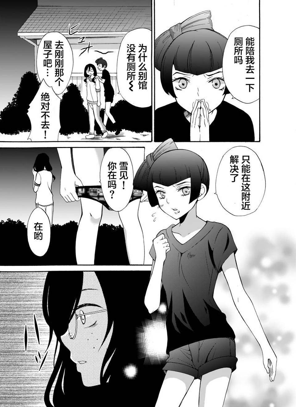 傀门关第20话