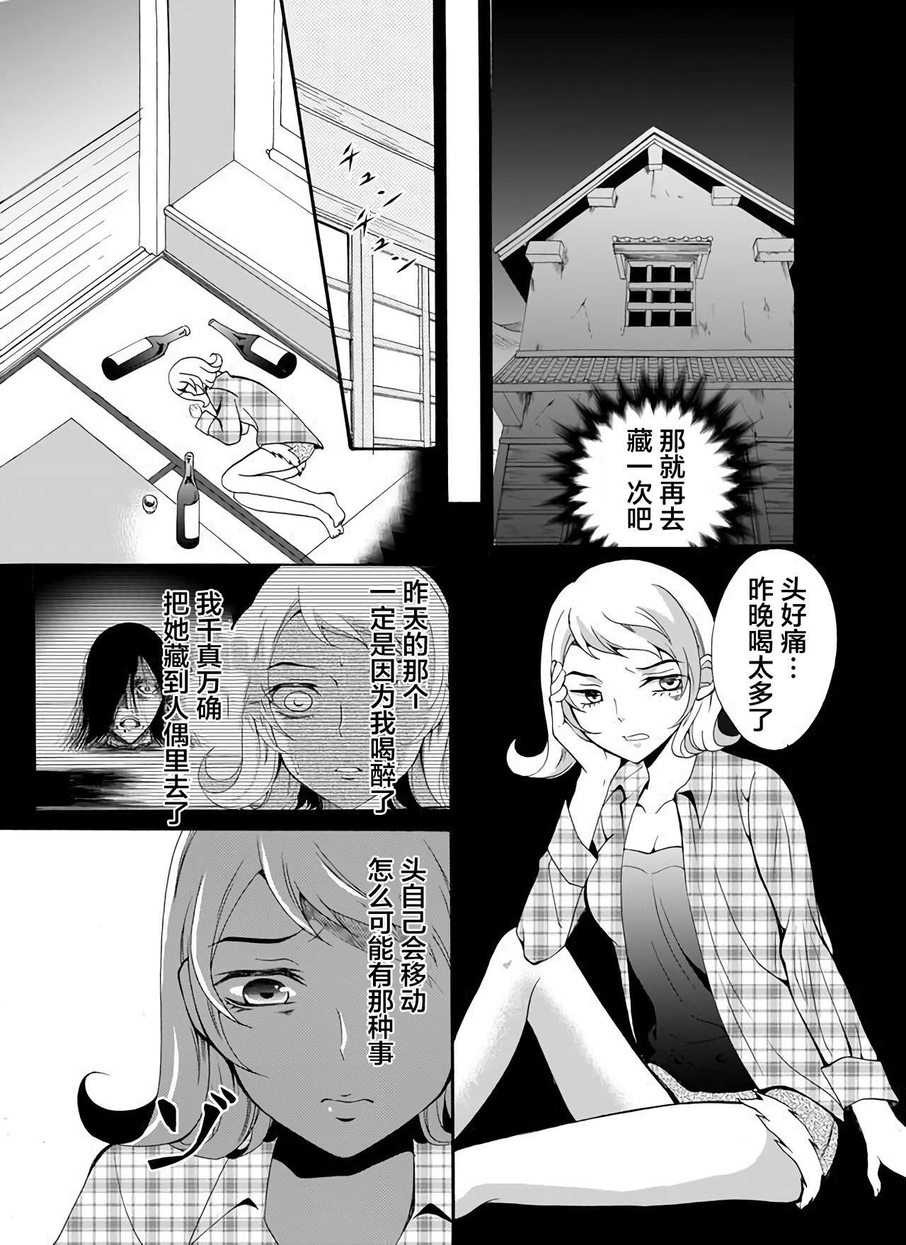 傀门关第21话