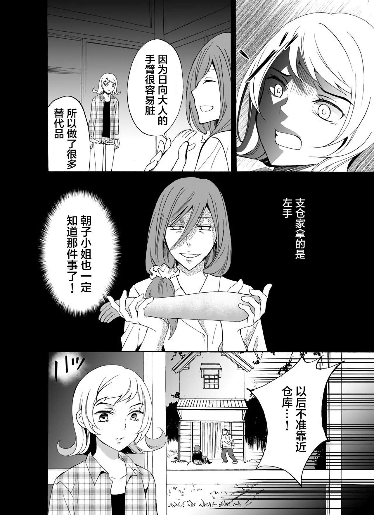 傀门关第21话