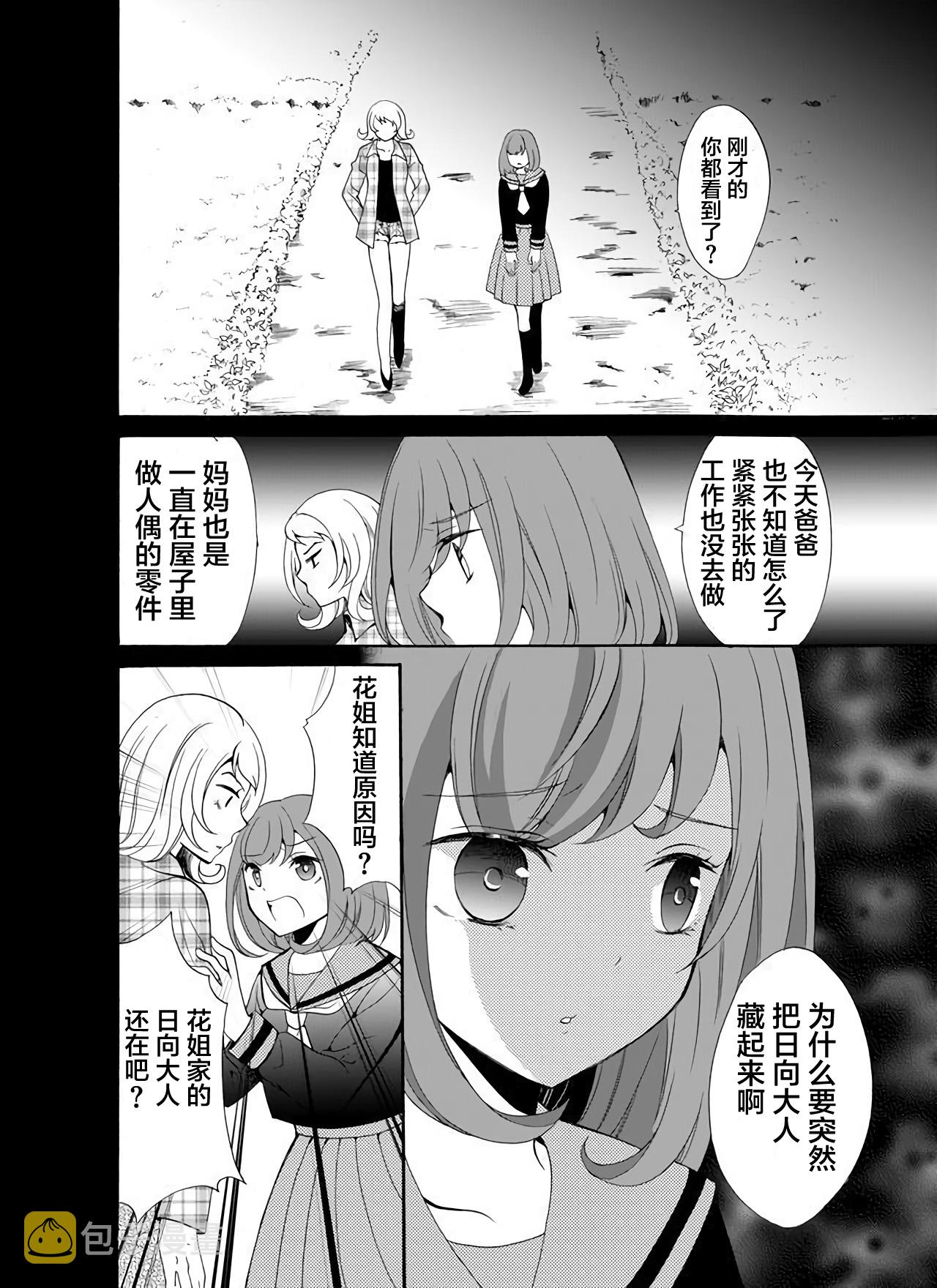 傀门关第21话
