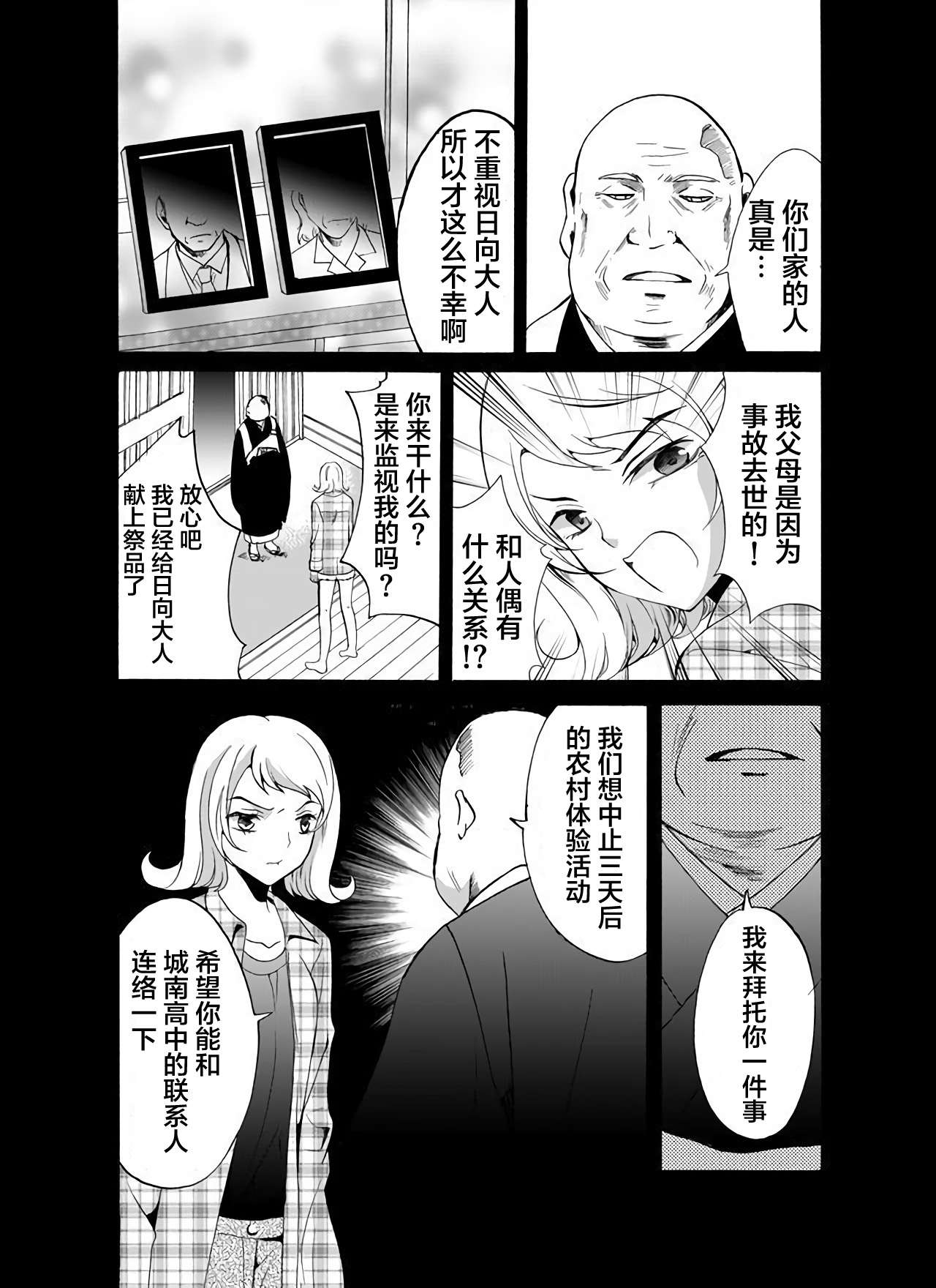 傀门关第21话