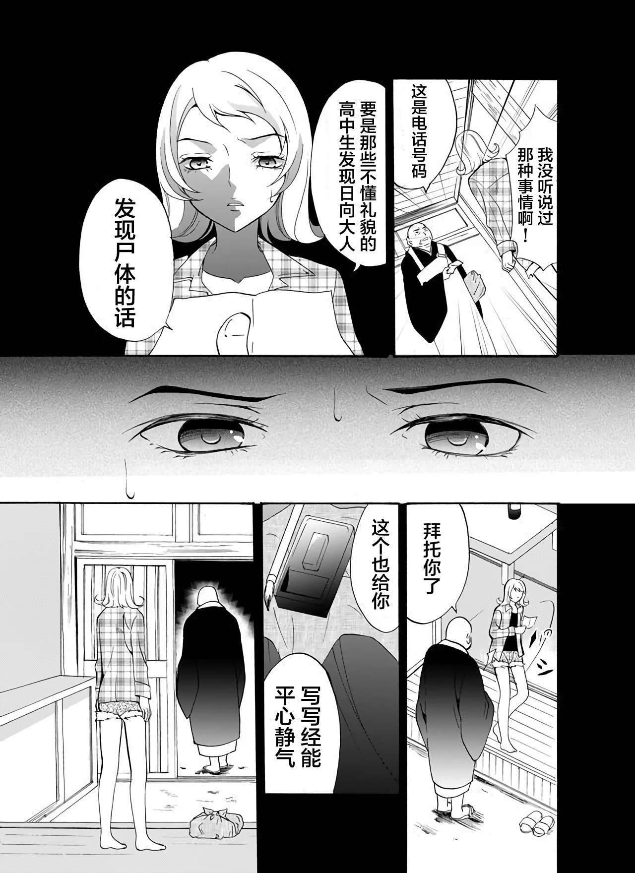 傀门关第21话