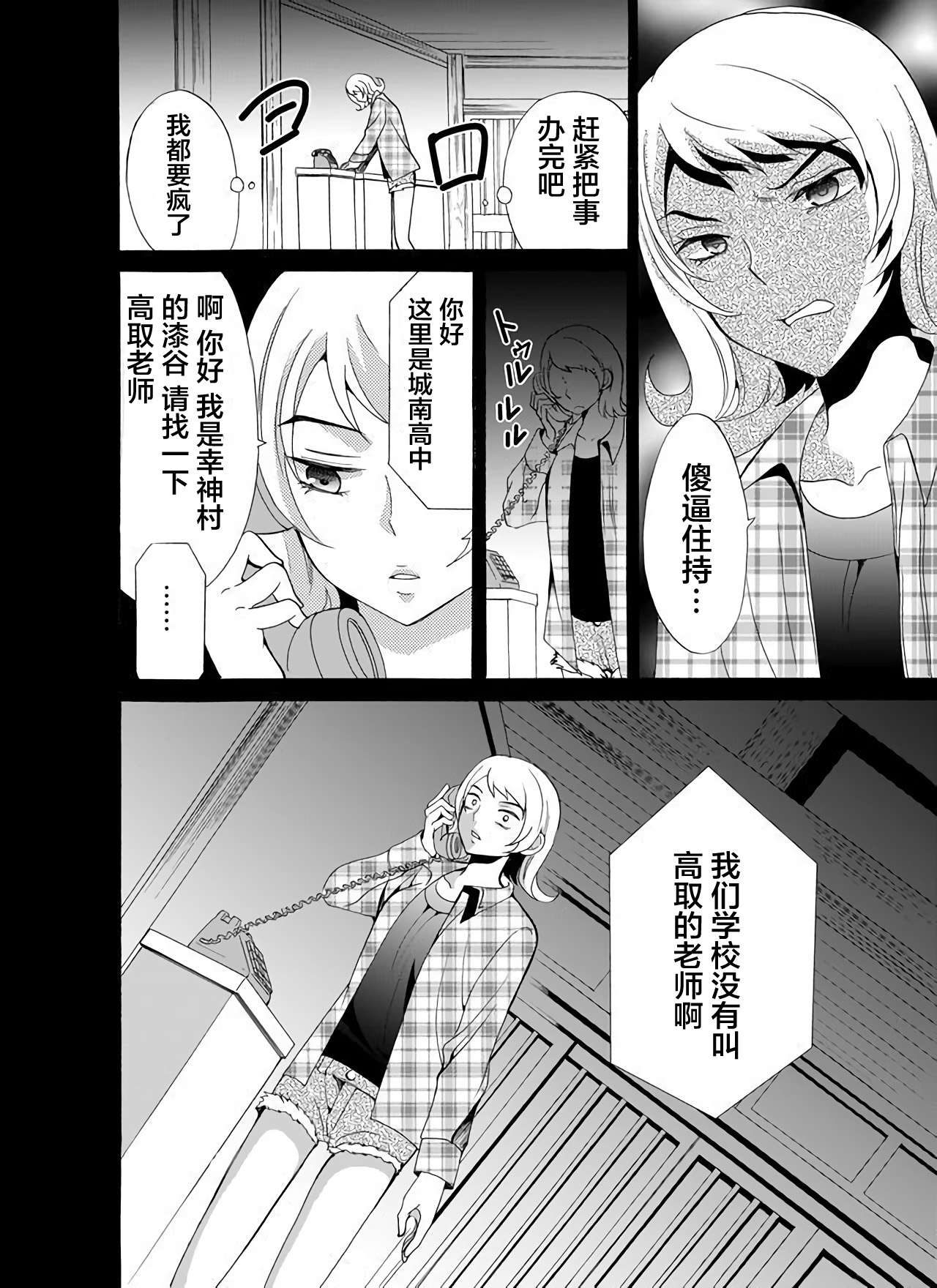傀门关第21话