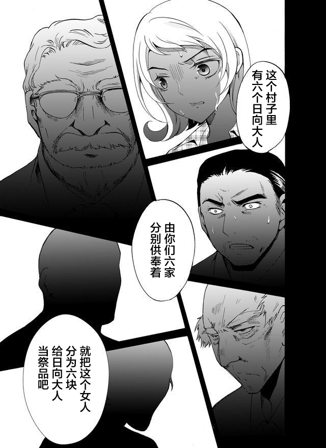 傀门关第21话