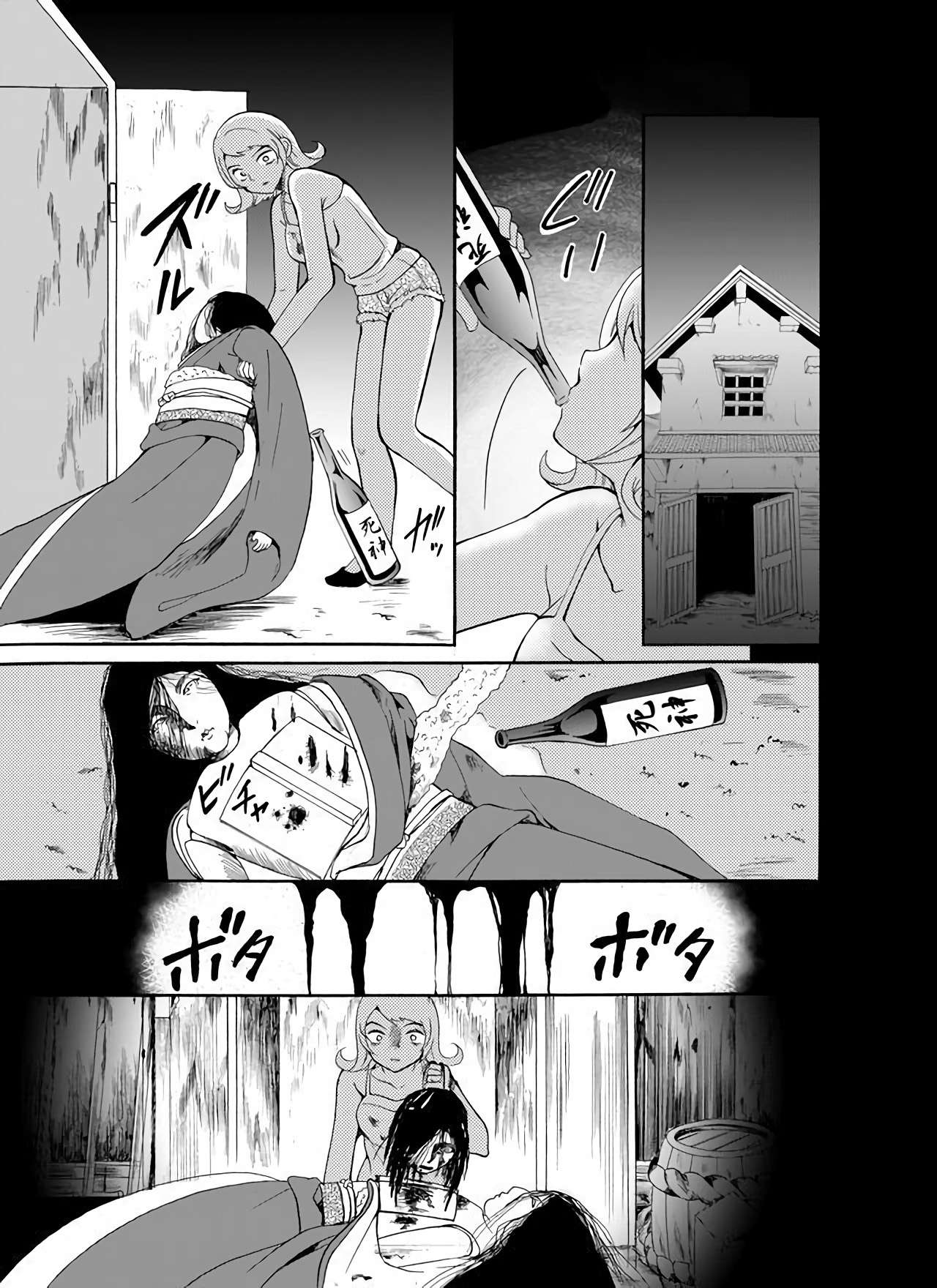 傀门关第21话