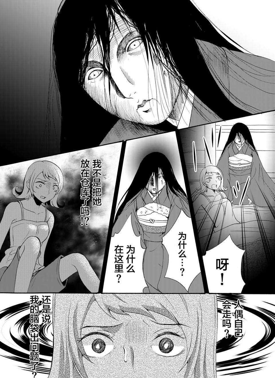 傀门关第22话