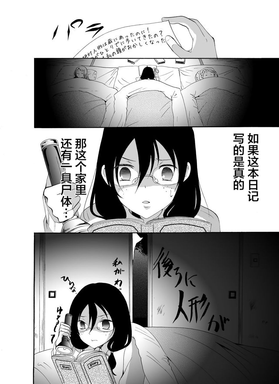 傀门关第22话