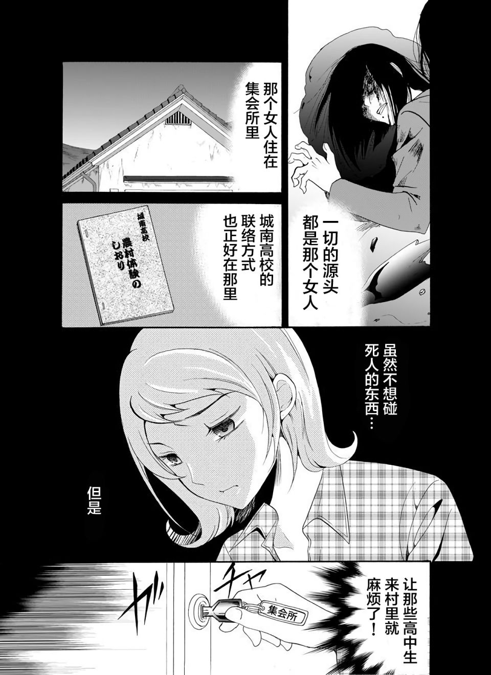 傀门关第22话