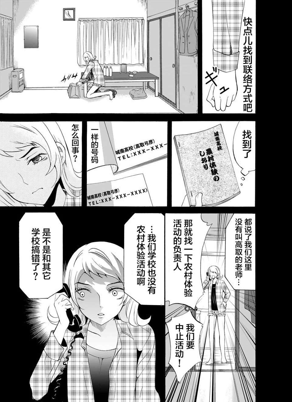 傀门关第22话