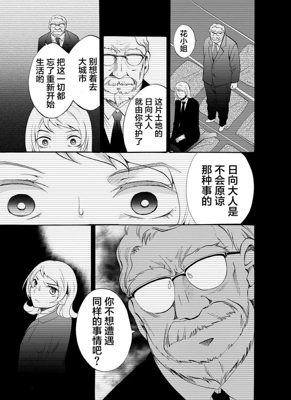 傀门关第22话