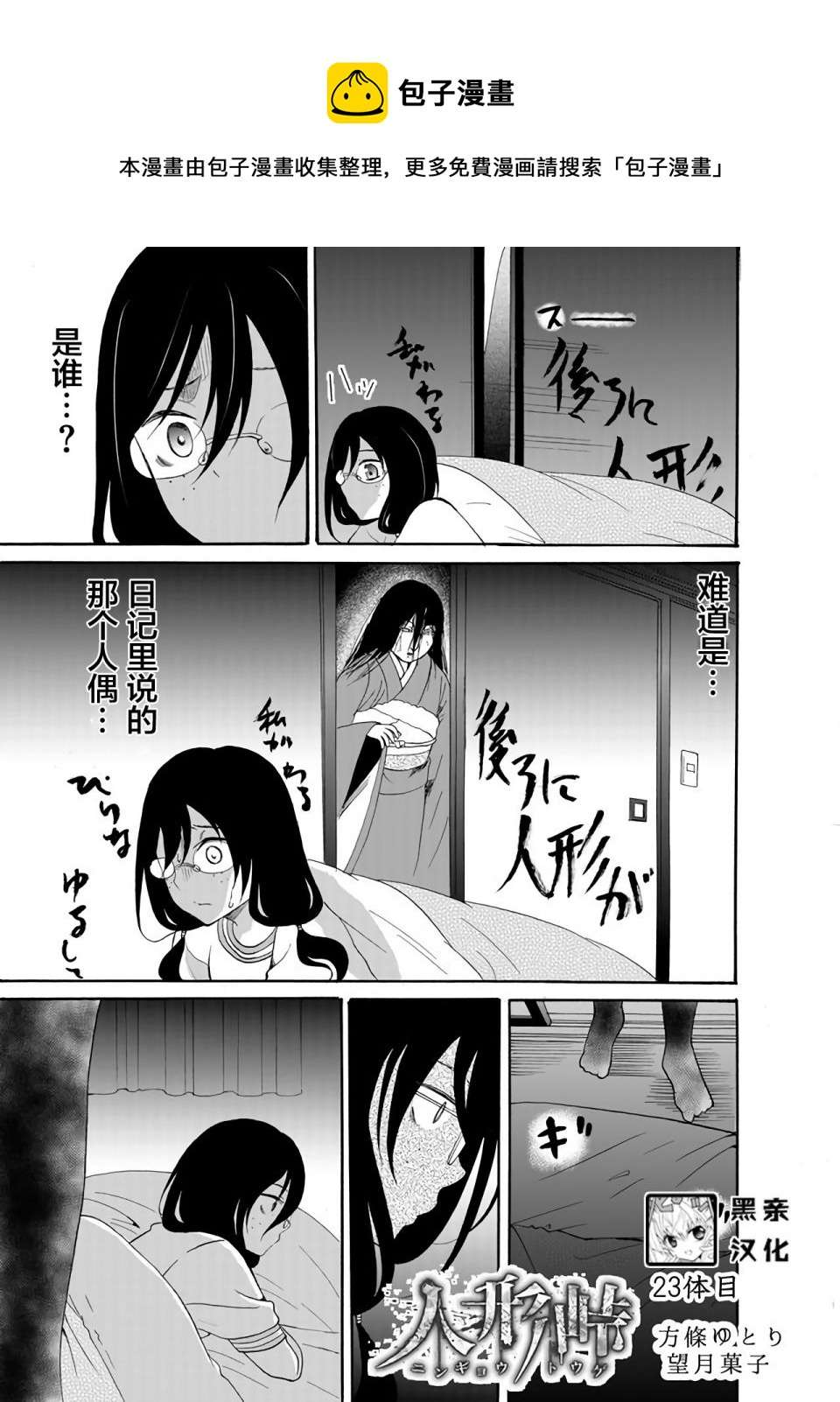 傀门关第23话