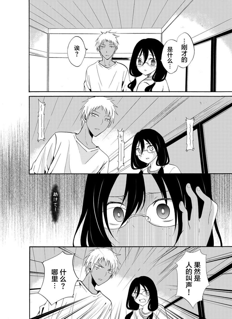 傀门关第23话