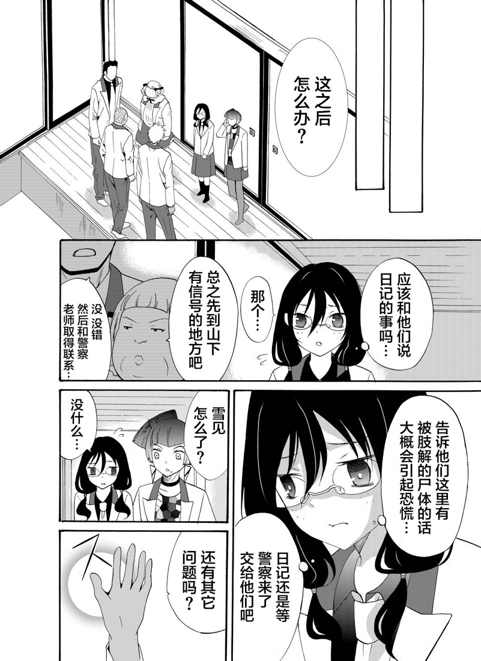 傀门关第23话