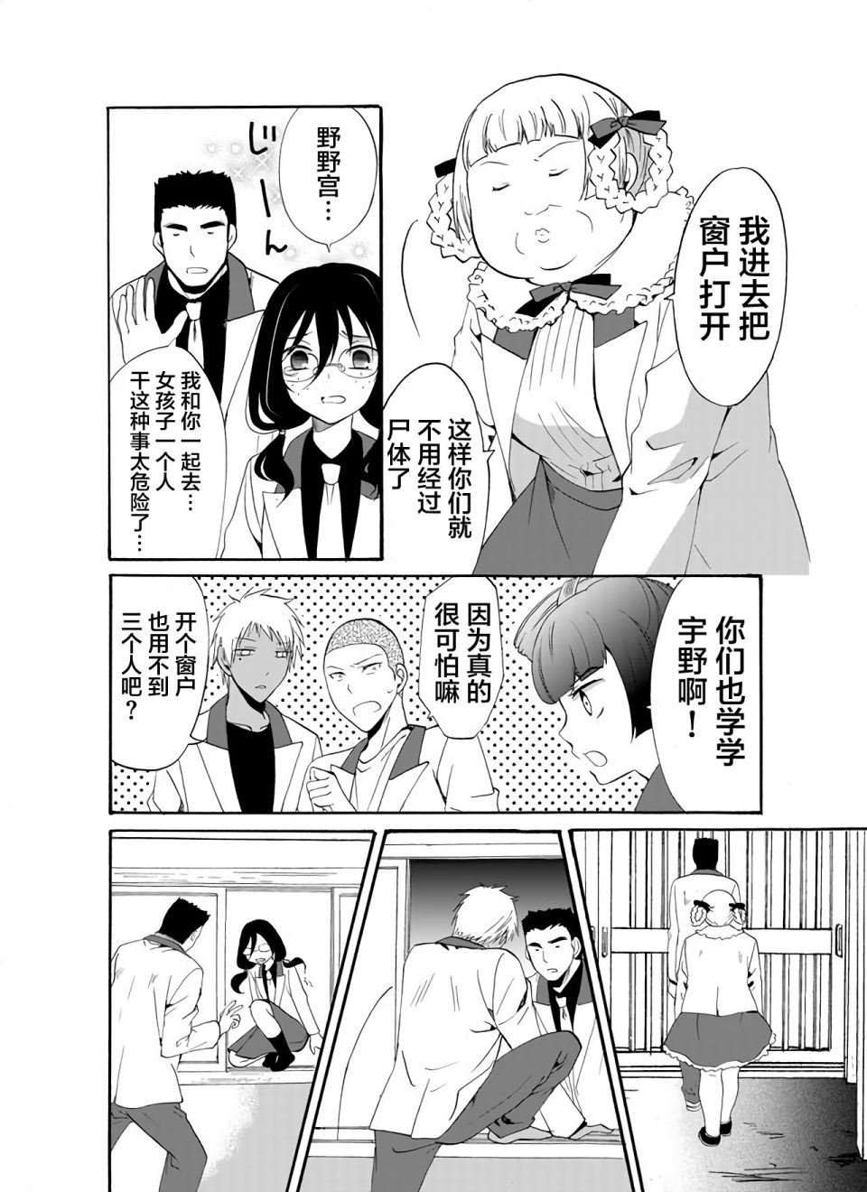 傀门关第23话
