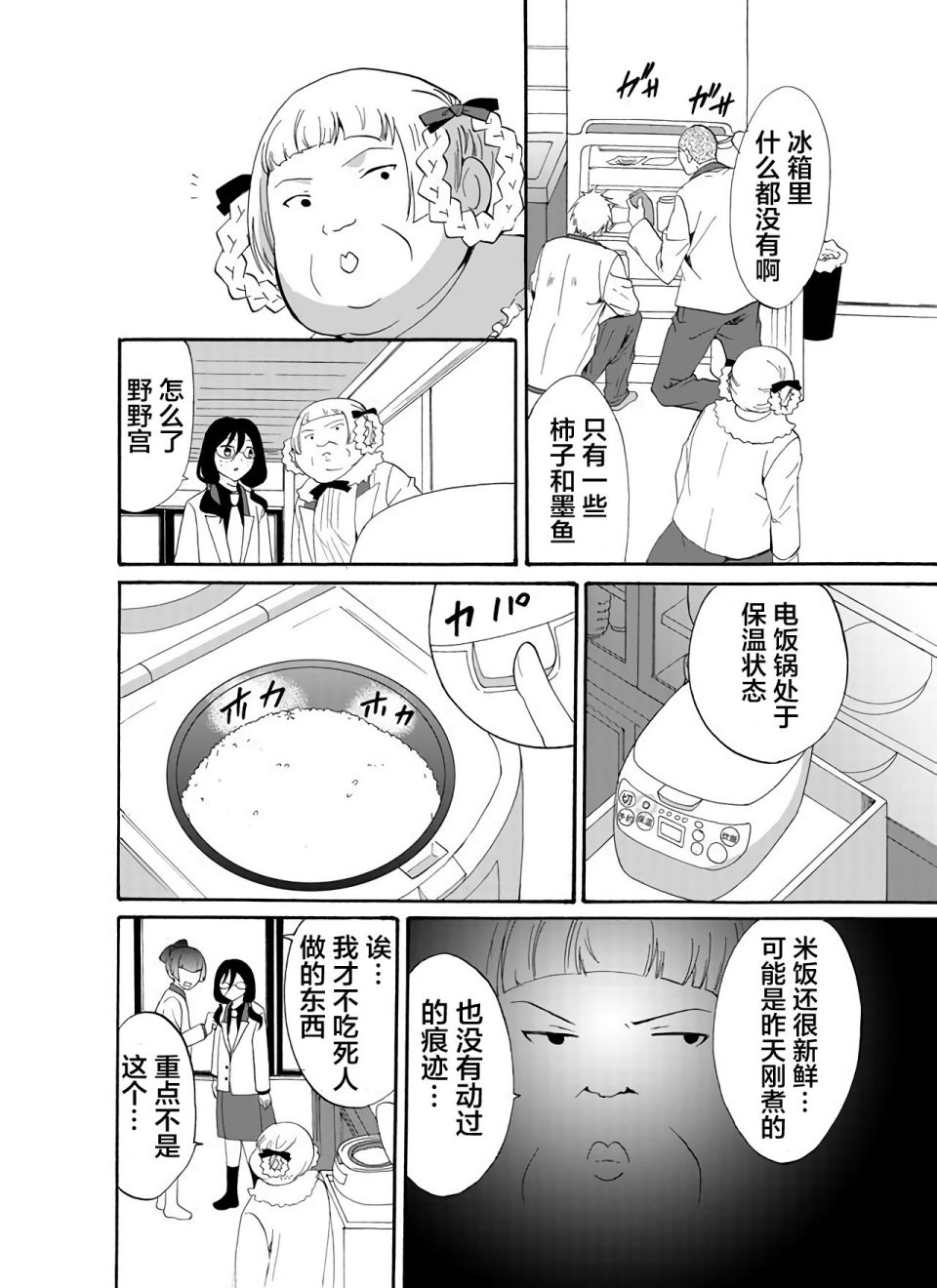 傀门关第23话