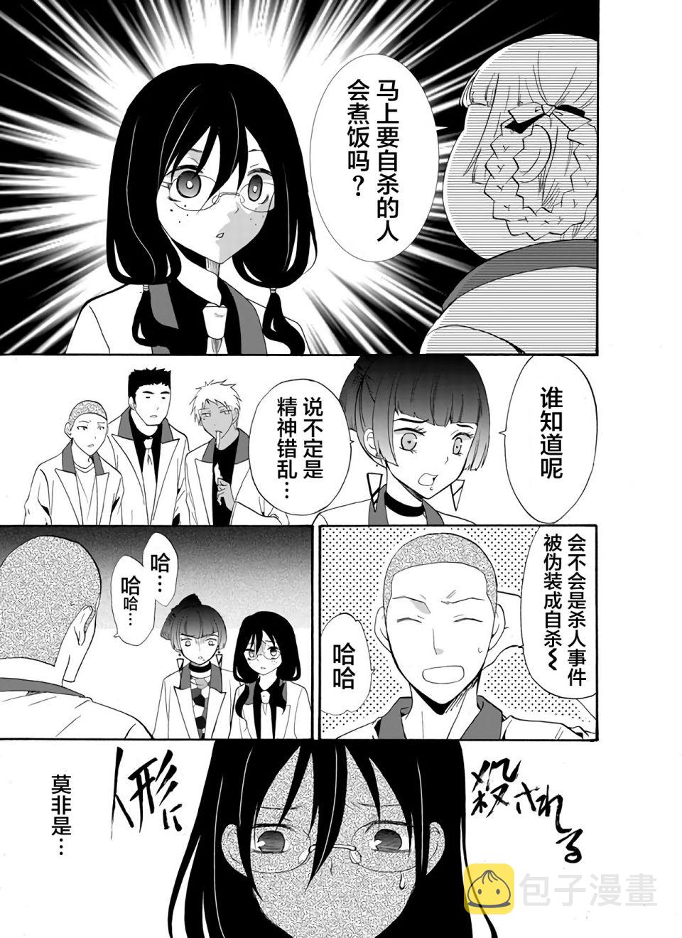 傀门关第23话