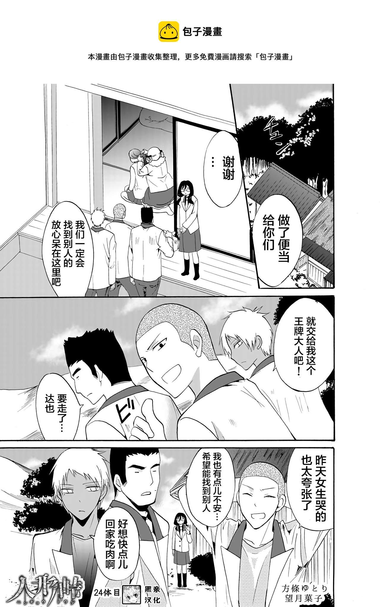 傀门关第24话