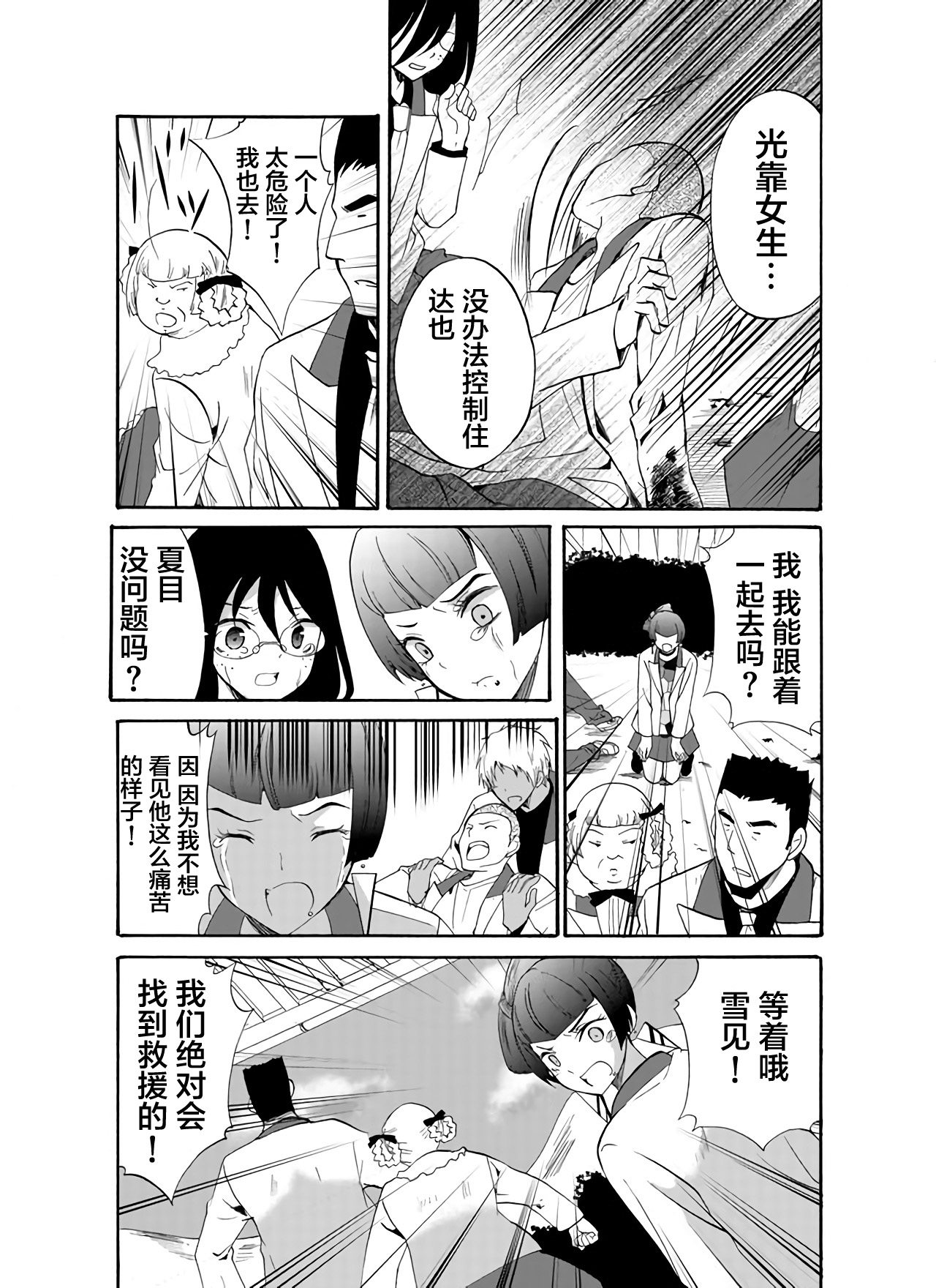 傀门关第24话