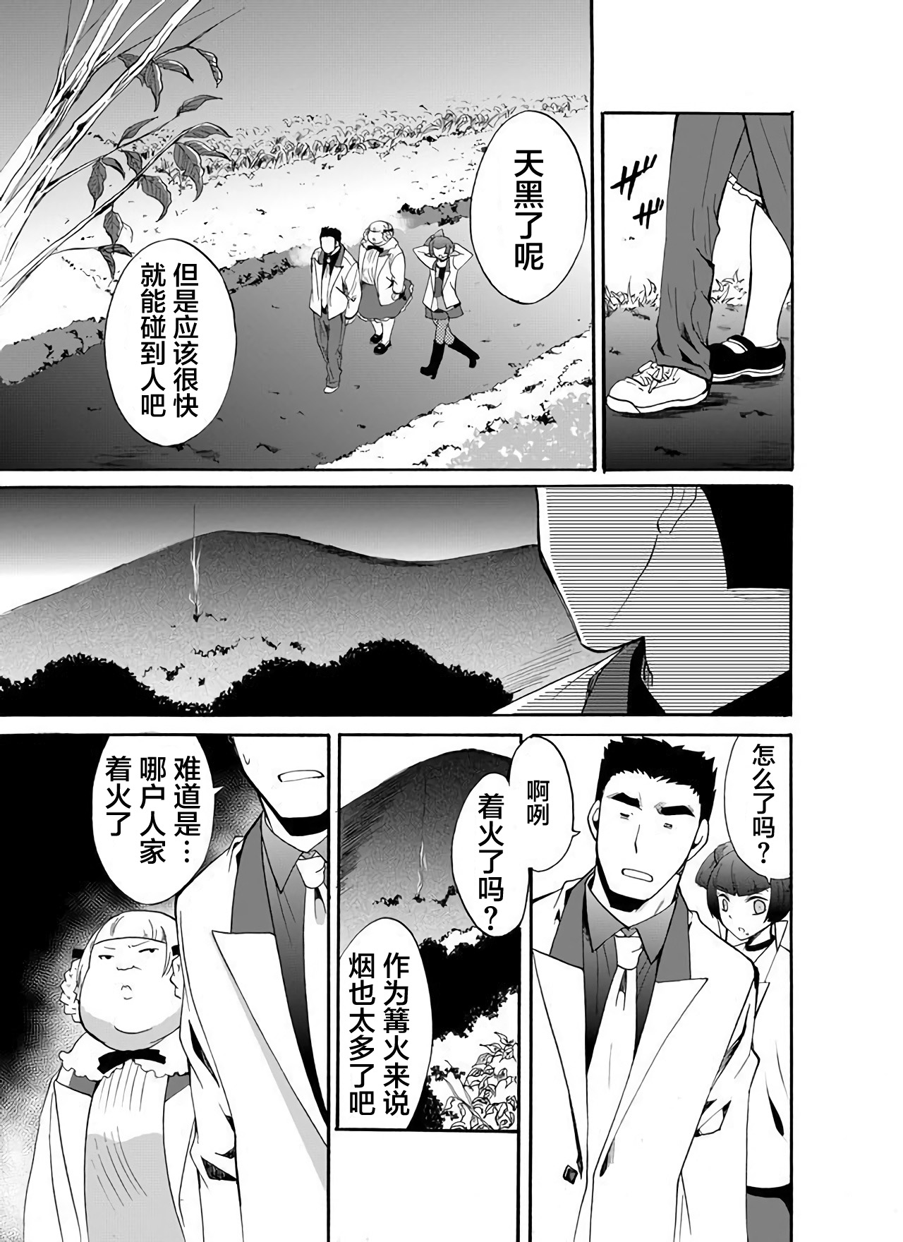 傀门关第25话