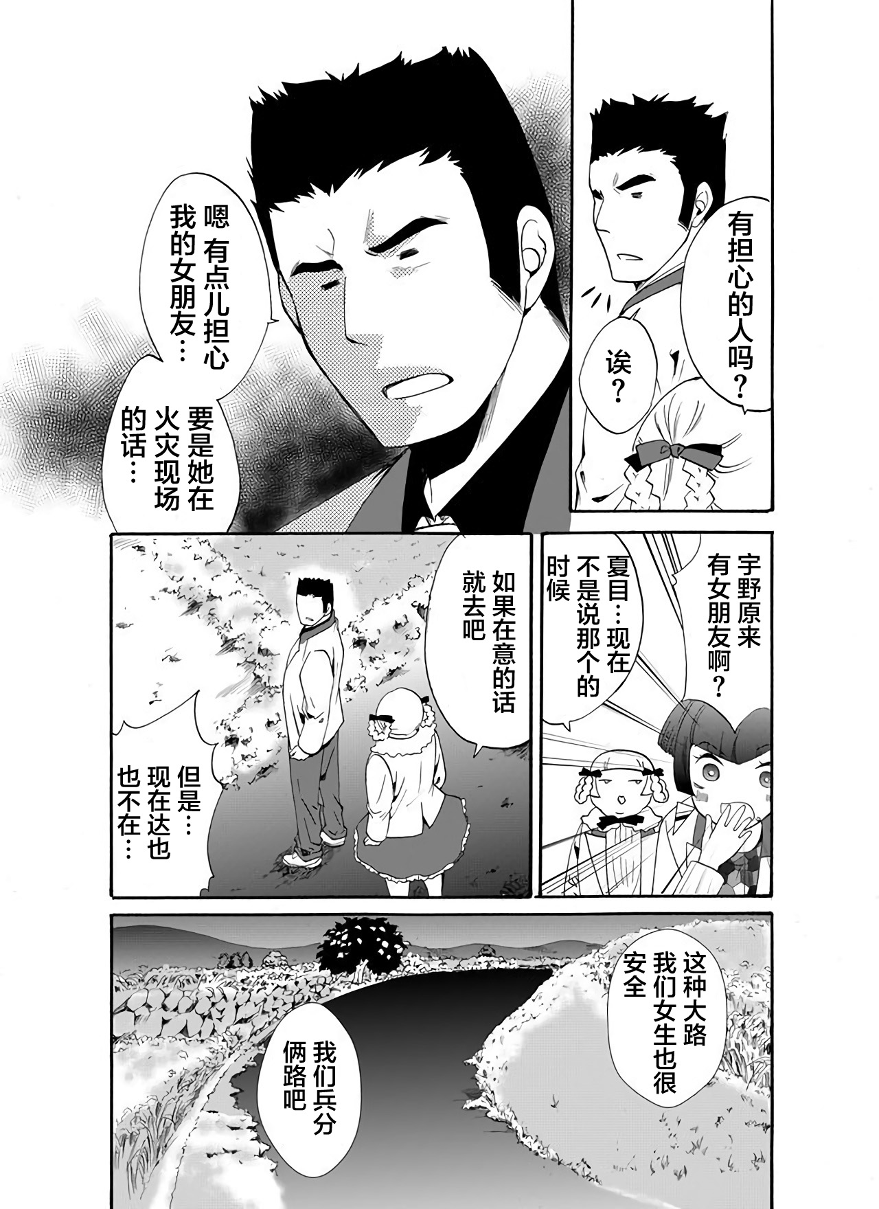 傀门关第25话