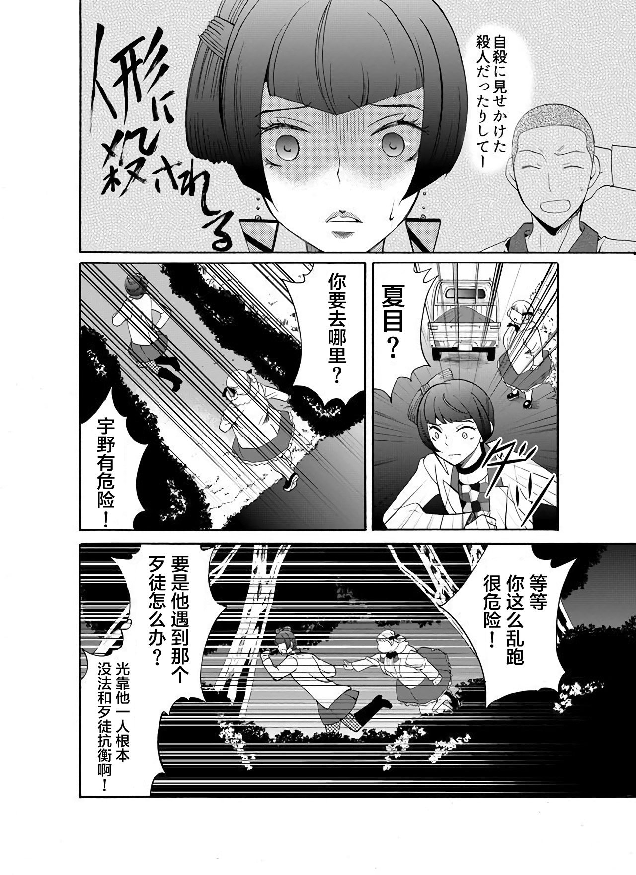 傀门关第25话