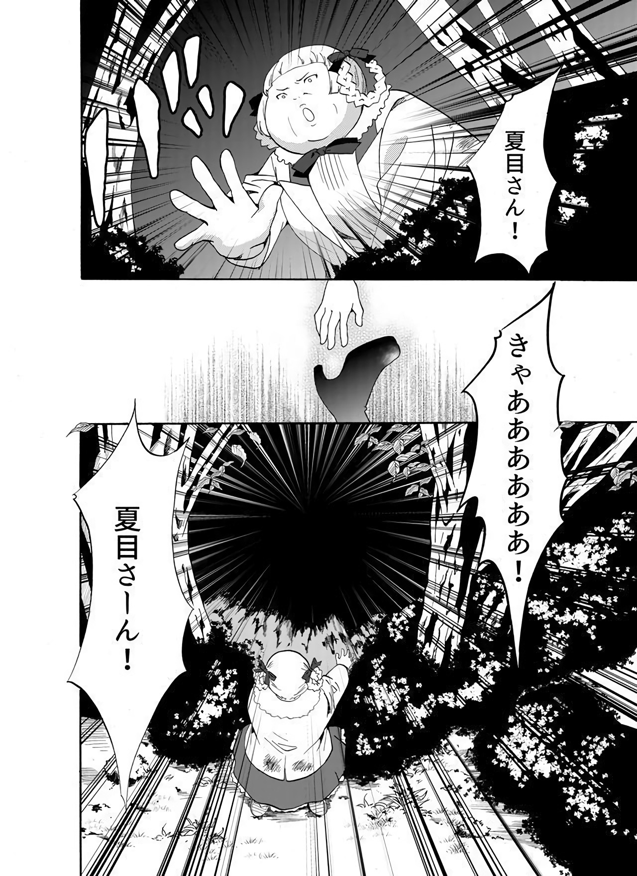 傀门关第25话