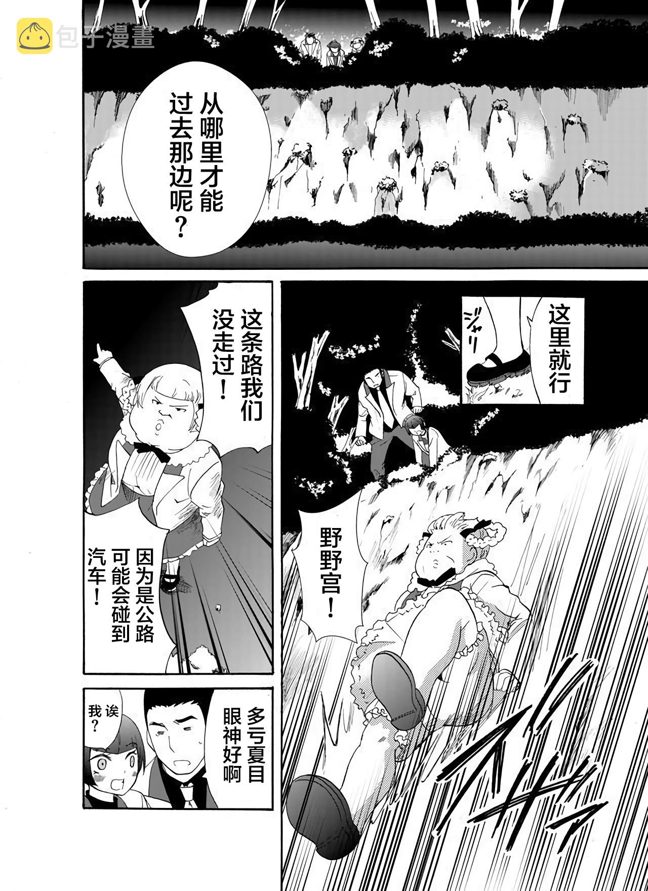傀门关第25话