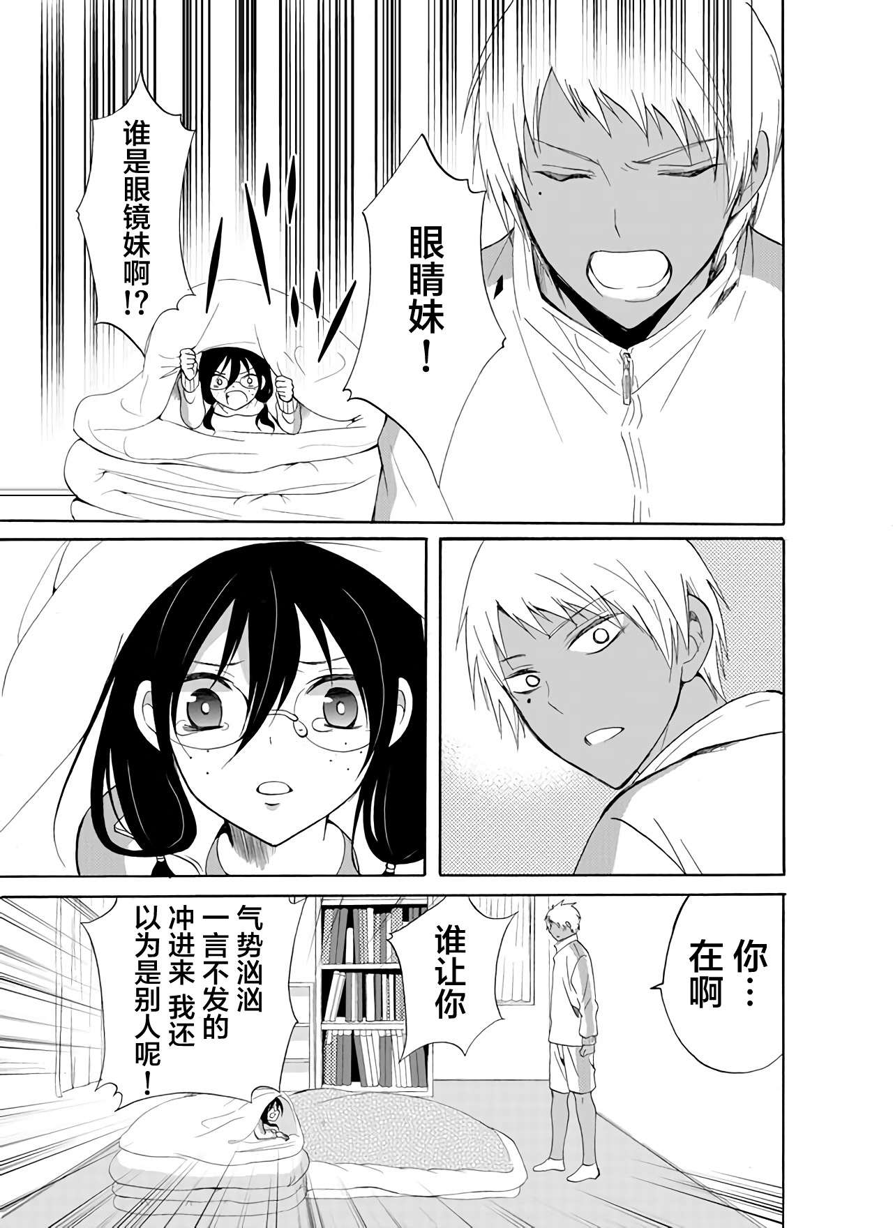 傀门关第26话