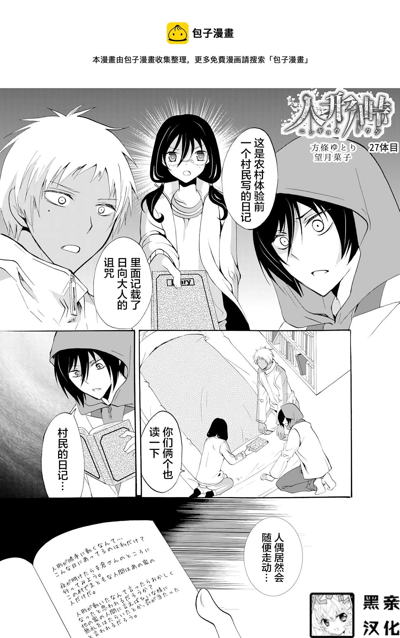 傀门关第27话