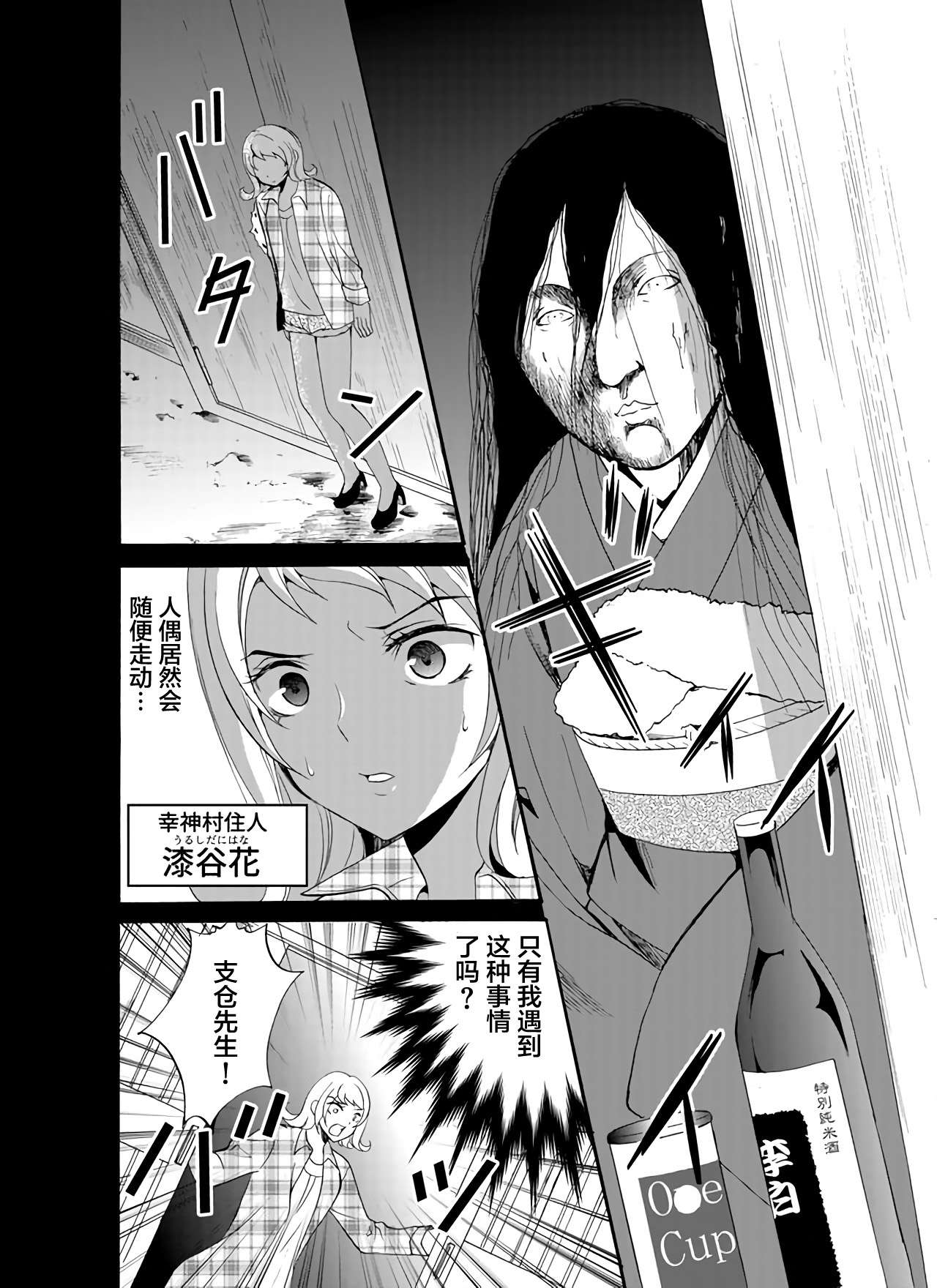 傀门关第27话