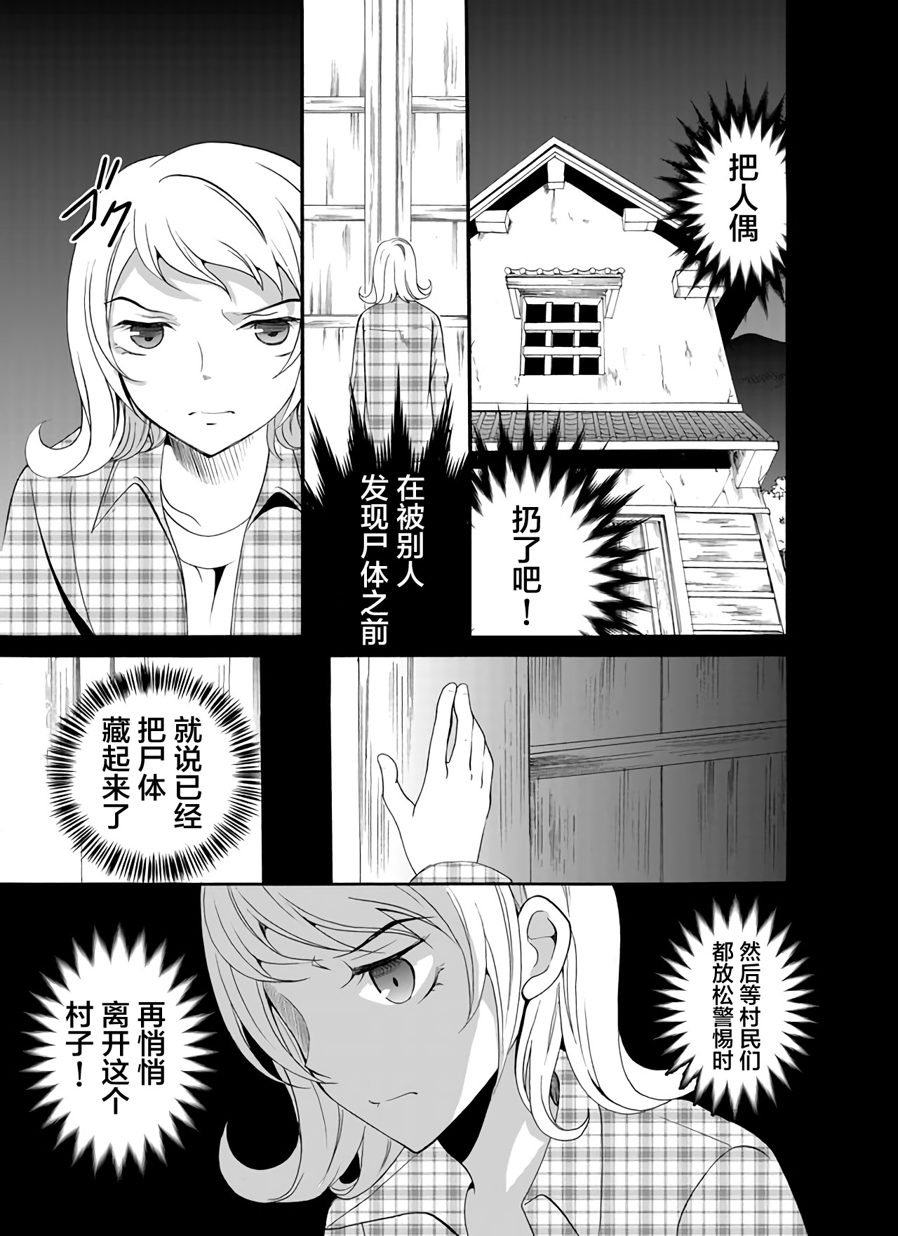 傀门关第27话